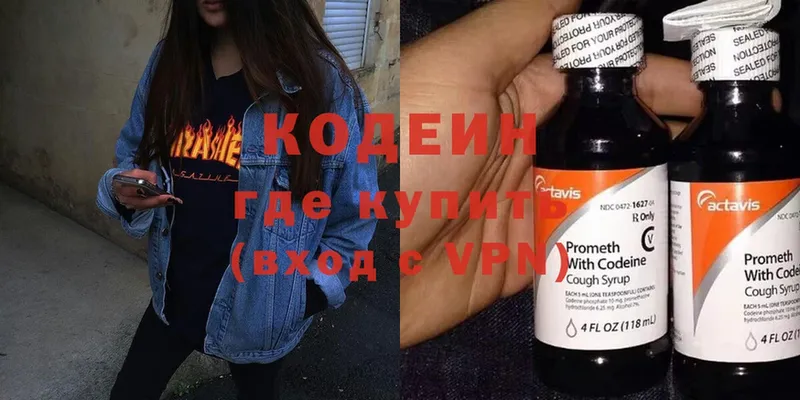 Кодеиновый сироп Lean Purple Drank  дарнет шоп  маркетплейс официальный сайт  Гаврилов Посад 