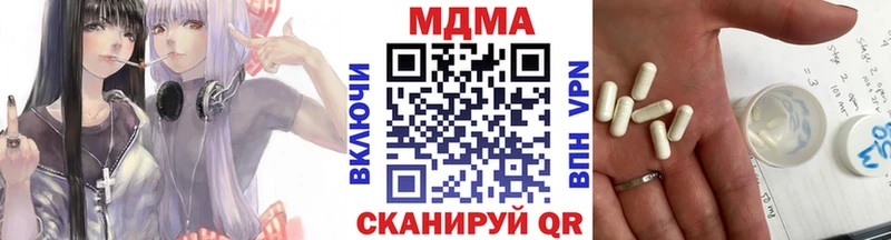 МДМА кристаллы  Гаврилов Посад 