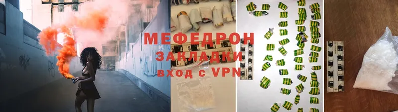 купить   Гаврилов Посад  МЯУ-МЯУ 4 MMC 