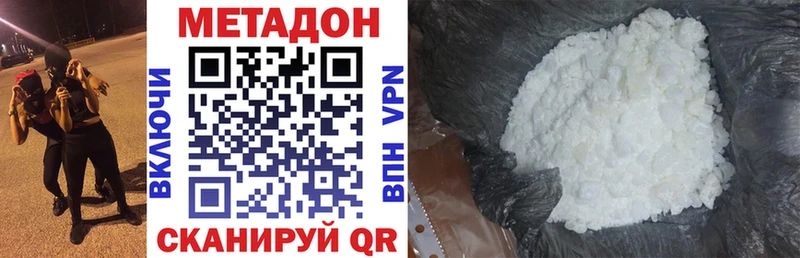 МЕТАДОН VHQ  Гаврилов Посад 