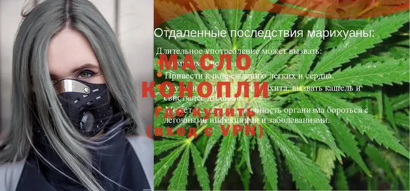 Дистиллят ТГК THC oil  Гаврилов Посад 